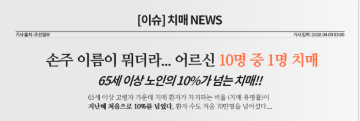  치매보험 비교센터