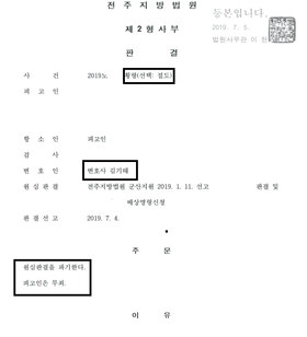 정읍 법무법인? 실력있는 이혼/ 형사 변호사 고르는 TIP 관련 사진