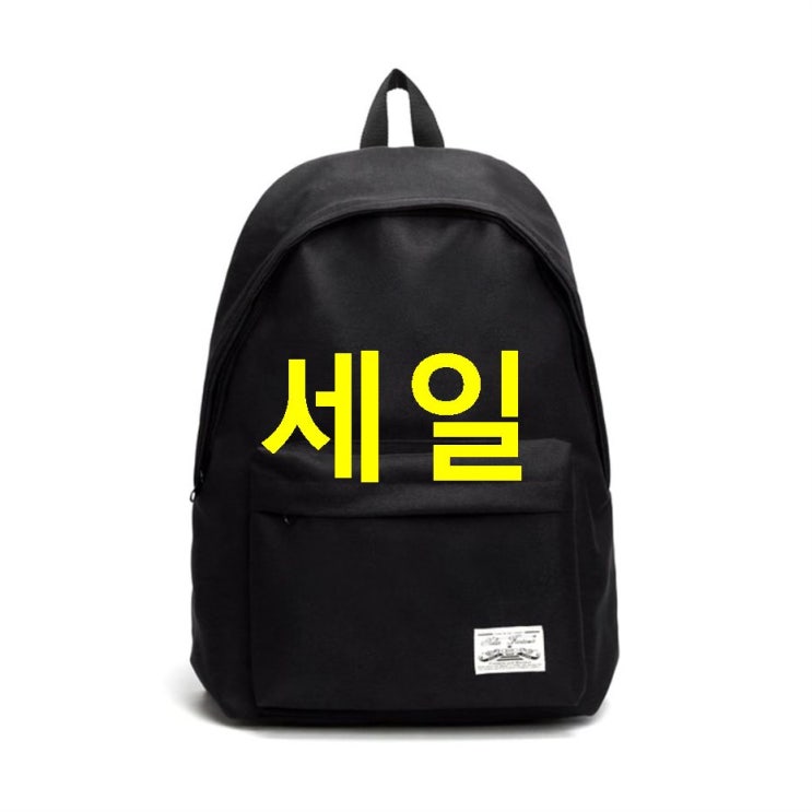  인기 프롬헤븐 프리스 무지 학생백팩! 후회없는 상품