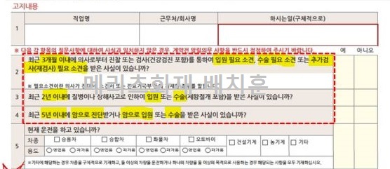  메리츠 상조보험 추천 - 유병자도 가능
