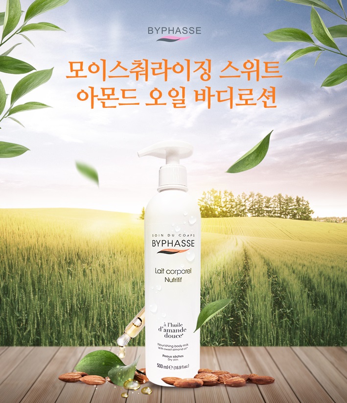 촉촉한바디로션/바이빠세 모이스춰 라이징 스위트 아몬드 오일 바디로션