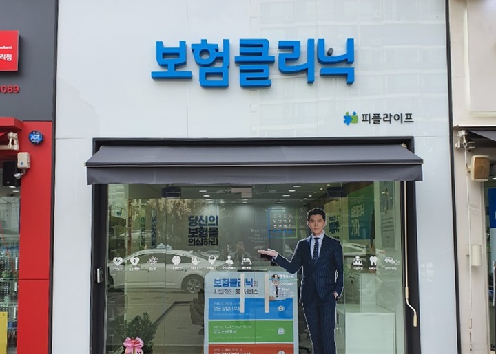  보험클리닉 압구정로데오점에서 보험컨설팅 무료로 받았어요.