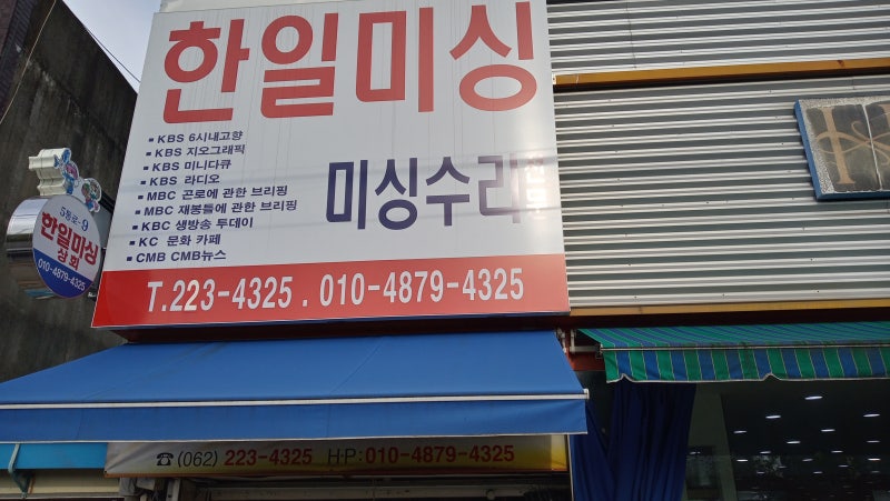 광주미싱 이미지