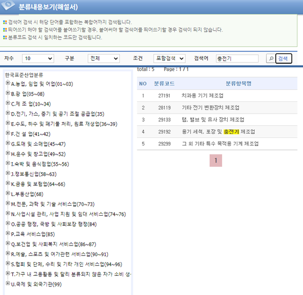  공장등록 코드,  직접생산자 확인 신청 - 청주행정사사무소