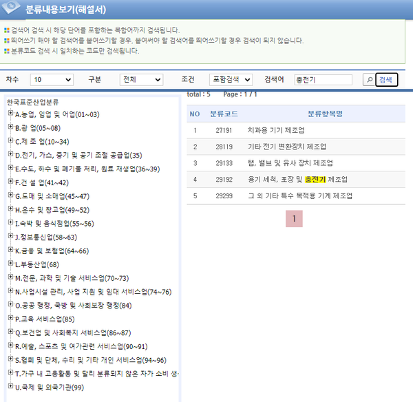 공장등록 코드,  직접생산자 확인 신청 - 청주행정사사무소