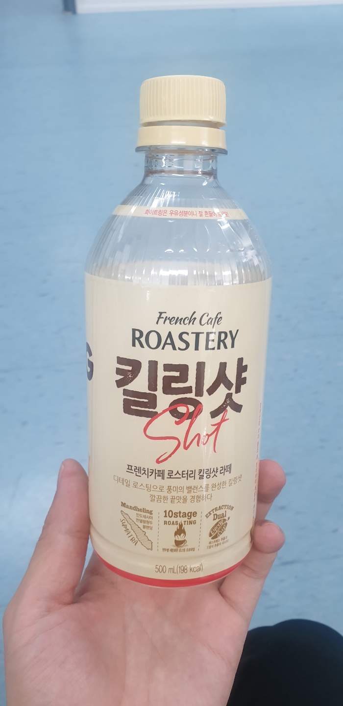  출근길 남양 프렌치카페 로스터리 킬링샷 1+1 커피 타임