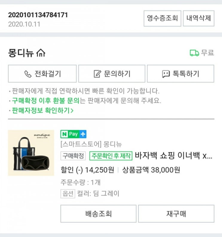 몽디뉴 _ 바자백 xs 이너백 후기