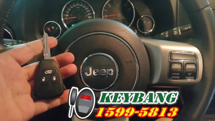  JEEP 수입차키 지프차키분실 상계동에서 짚 자동차키제작