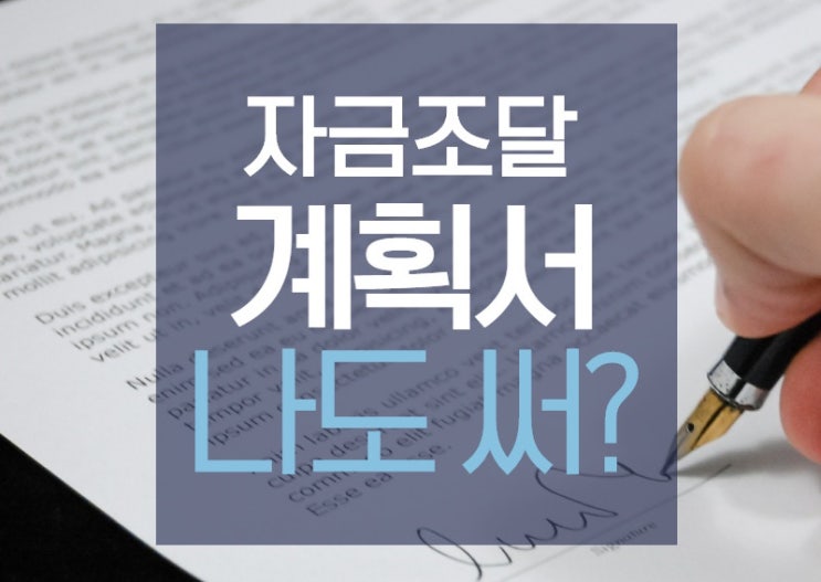  작년에 아파트 분양받았는데 자금조달계획서 써야되나요?