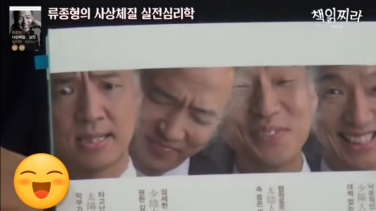  사상체질.재미와 즐거움으로 '유머'로 풀어낸 체질 이야기.
