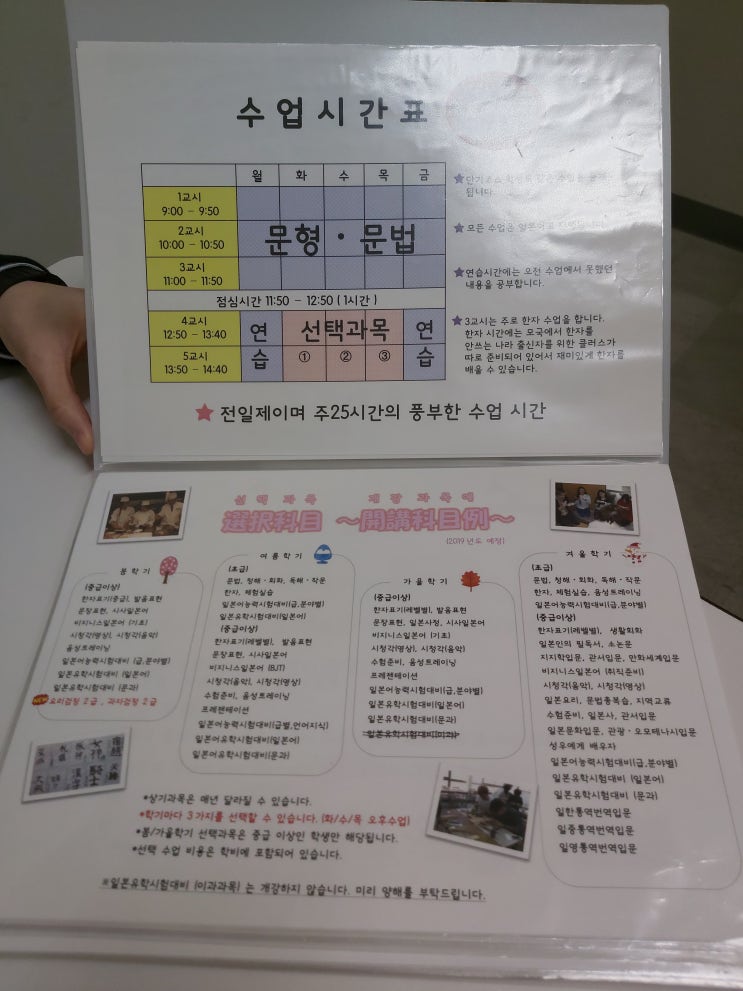  일본 어학연수 : 수업시간 최대 오사카 관서외어 전문학교