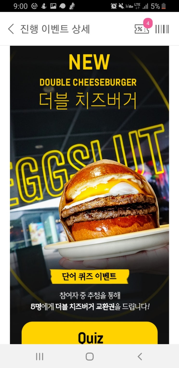  (이벤트마감)에그슬럿 더블치즈버거 ::  신메뉴 출시 이벤트