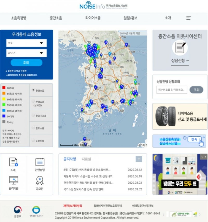 공사 소음 신고와 주말 공사 소음 : 네이버 블로그 공사 소음 신고와 주말 공사 소음 : 네이버 블로그