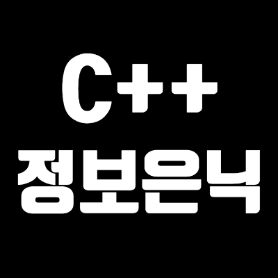  4-1 C++ 정보은닉(Information Hiding)