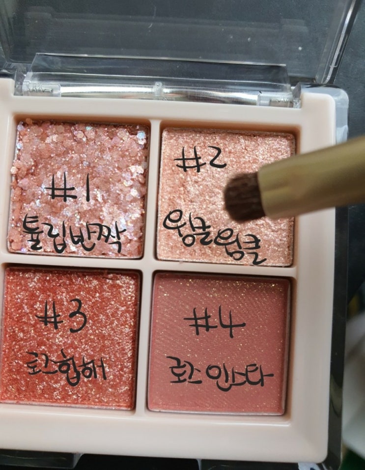 클리오 트윙클팝 펄플렉스 글리터 아이 팔레트 NEW - 헤이로즈 클리오 트윙클팝 펄플렉스 글리터 아이 팔레트 NEW - 헤이로즈