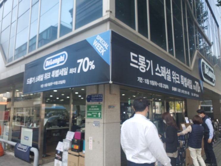  드롱기 스페셜 위크 특별세일 최대 70%