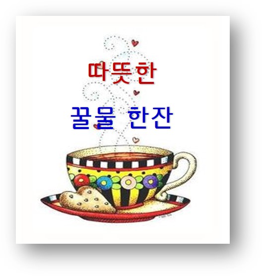  꿀의 효능과/따뜻한 레몬 꿀물을 만들 때 유의할 점입니다.