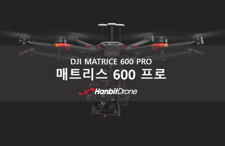 [매트리스] DJI 매트리스 600 PRO