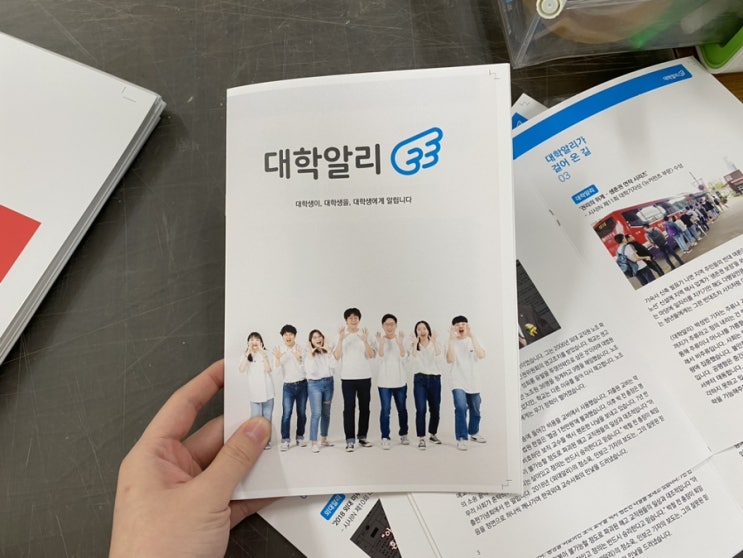 리플렛 인쇄 3일이면 가능하다고? 중철제본과정 살펴보기 리플렛 인쇄 3일이면 가능하다고? 중철제본과정 살펴보기