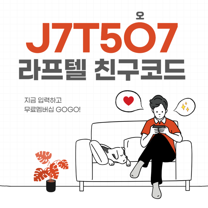 라프텔 친구코드 J7T5O7 넣고 5일 무료멤버십 쿠폰 겟또! : 네이버 블로그 라프텔 친구코드 J7T5O7 넣고 5일 무료멤버십 쿠폰 겟또! : 네이버 블로그