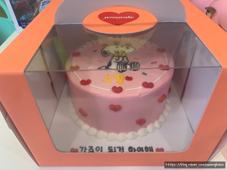 아산 배방 "예니케이크" 래터링 케이크, 핸드 메이드 케이크, 주문제작 케이크(광고 X)
