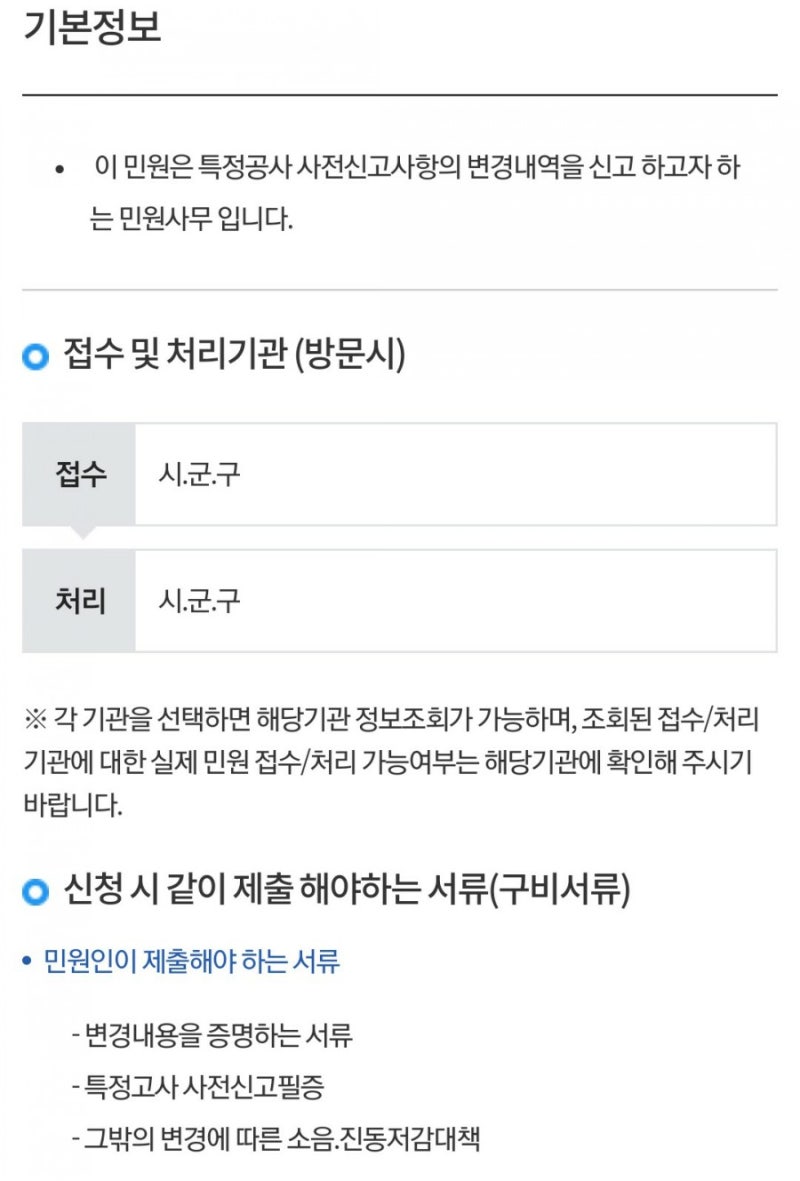 공사 소음 신고와 주말 공사 소음 : 네이버 블로그 공사 소음 신고와 주말 공사 소음 : 네이버 블로그