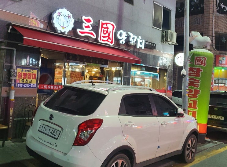  [ 익산 동산동 ] 꿔바로우, 양꼬치맛집 / 동산동 삼국 양꼬치