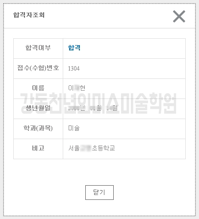  2021학년도 선화예중 합격을 축하합니다!