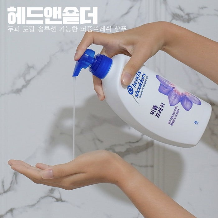 헤드앤숄더 퍼퓸 프레쉬 샴푸, 두피관리도 퍼퓸삼푸로 OK