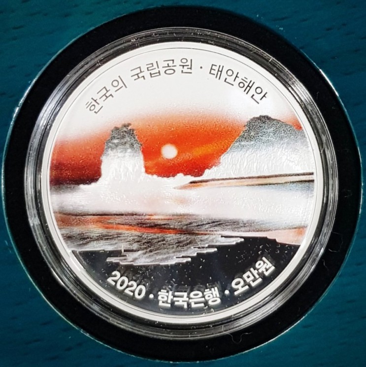 한국은행) 한국의 국립공원 기념주화 4종(월악산, 계룡산, 한라산, 태안해안)