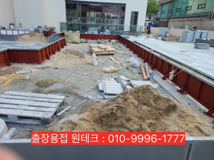  서울출장용접 야외조경테라스 용접하고 왔습니다~