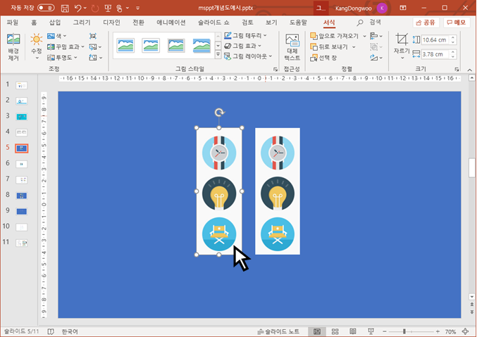  PPT | 그림 배경을 투명하게 만드는 2가지 방법