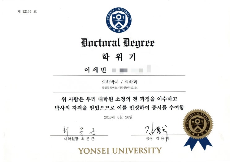  눈성형, 코성형 전문 유니크 성형외과 UQ이박사 이세빈입니다 II