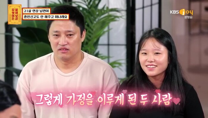  무엇이든 물어보살 21살 연상, 참 마음이 아프네