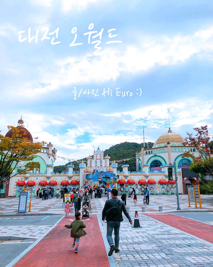  대전 오월드 할로윈 놀이공원