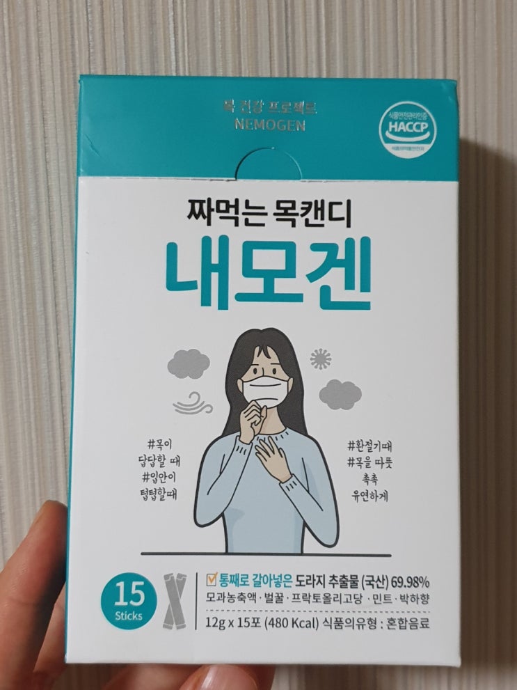  목캔디 이젠 짜먹는 목캔디 내모겐 by 삼앤삶