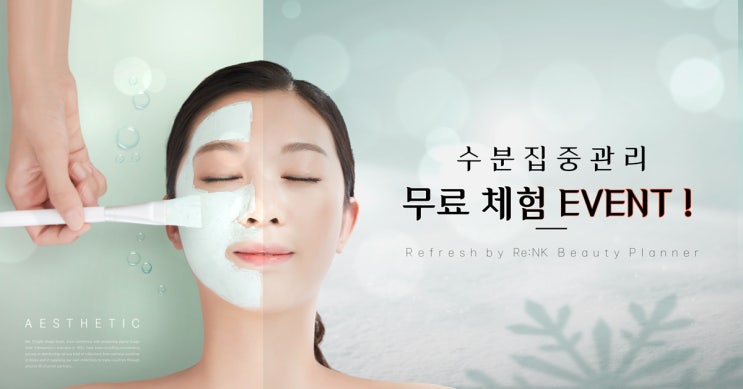  리엔케이 10월 피부관리 이벤트 / 피부관리 고민? RE:NK 삼성지점에서 수분집중관리 무료체험 이벤트로 해결하세요! 내 피부는 꿀피부? 물광피부? 리엔케이에서 피부진단 받는 방법