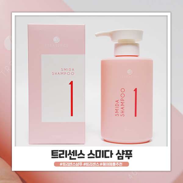 트리센스 스미다 샴푸 트리트먼트가 필요 없어서 좋네요 트리센스 스미다 샴푸 트리트먼트가 필요 없어서 좋네요