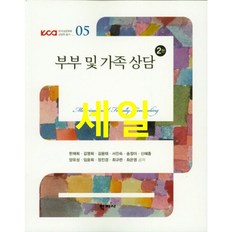  20일자 소개제품 부부 및 가족 상담! 고민할 필요가 없다!