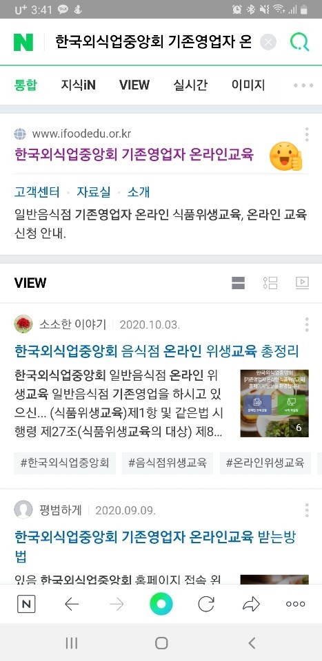 교육 한국 온라인 외식업 중앙회 2021년 한국외식업중앙회