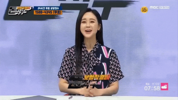  보험직썰 돈직구(함소원 보험방송)