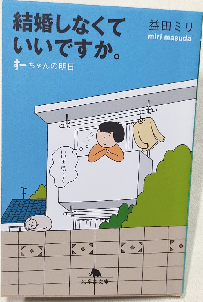  일본어 원서 만화책을 읽을 수 있으면 좋겠다