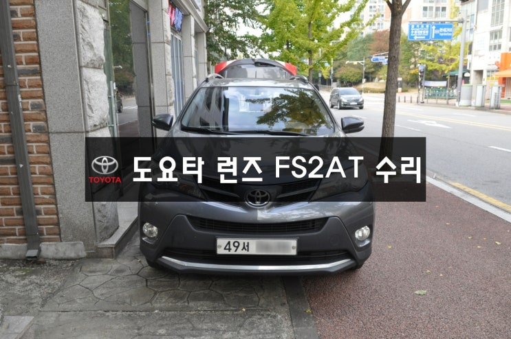  수원테크※도요타※라브-4[LAV-4] RUNZ런즈 FS2 AT 오디오,네비,모니터수리 전원불량,블랙아웃,화면안나옴,후방만정상