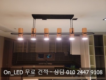  대전조명 대전 대덕구 법동 이편한세상 111동 84A타입 LED 매립등 / 커튼박스간접등(3색변환) / 화장실간접등 / 현관간접등 / 포인트등(식탁등) / 레일등 시공 후기 - 온엘이디조명 On_LED 아파트조명 인테리어조명 간접조명 포인트조명 매입등 무드등 보조등 센서등 거실조명 커튼조명 화장실조명 신발장조명 조명업체추천