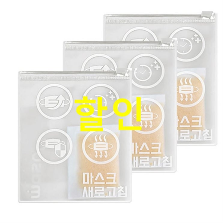  10 금주 세일핫템 마스크 새로고침 제습 보관 케이스 대형 알아봅시다