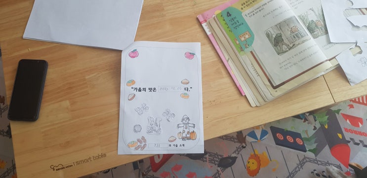  어니의일상 : 아이들과의 전쟁
