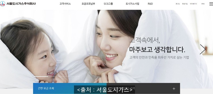  서울도시가스 배당공시(2020년)