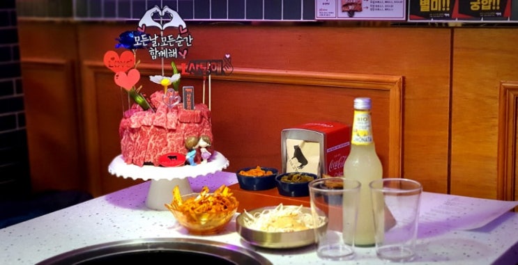  대구 산격동 맛집, 경북대 북문 끝소(오마카세 소고기 케이크)