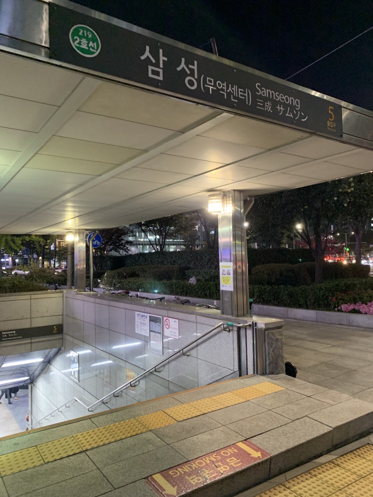 강남맛집 고반식당 삼성점 강남맛집 고반식당 삼성점