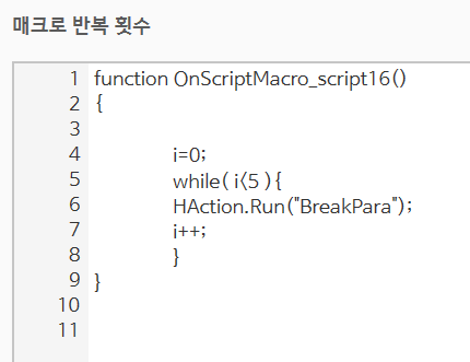  6. while 반복문(횟수가 정해지지 않은 경우)